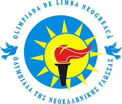 Olimpiada națională la Craiova