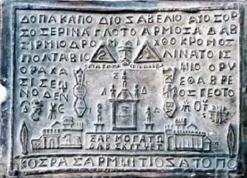 Limba română înaintea latinei?