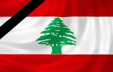 Doliu național în Liban (audio)