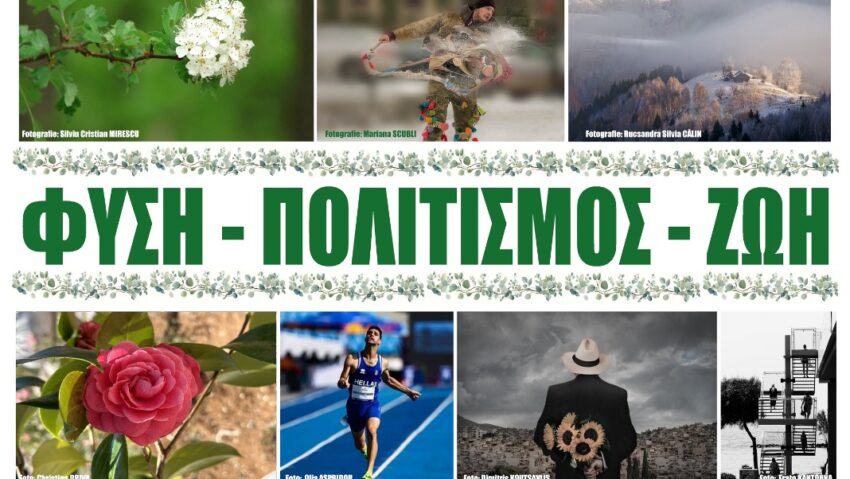 Expoziție româno-greacă de fotografie, vernisată la Craiova